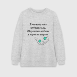 Женский свитшот oversize без начеса хлопок Понимать меня необязательно