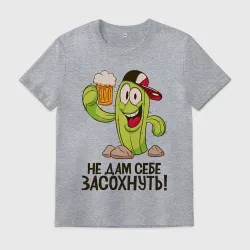 Мужская футболка хлопок Кактус с пивом