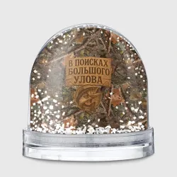 Игрушка Снежный шар В поисках  большого улова