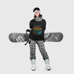 Накидка на куртку 3D Я здесь  главный по рыбе - фото 2