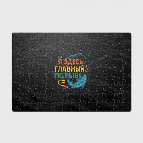 Головоломка Пазл магнитный 126 элементов Я здесь  главный по рыбе