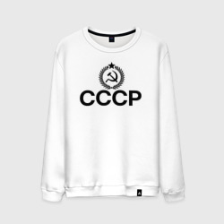 Мужской свитшот хлопок Мы из ссср