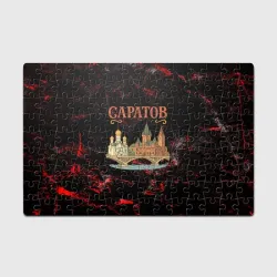 Головоломка Пазл магнитный 126 элементов Саратов город