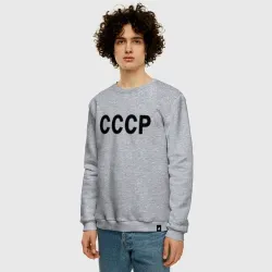 Мужской свитшот хлопок СССР союз советских социалистических республик свитер - фото 2