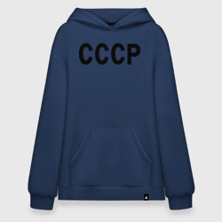 Худи SuperOversize хлопок СССР союз советских социалистических республик свитер