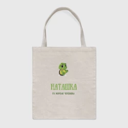 Шоппер BioNature Черепашка - Наташка морская