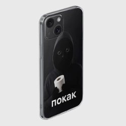 Чехол для iPhone 15 силиконовый с защитой камеры Кот окак - покак мем - фото 2