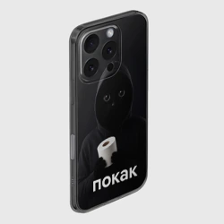 Чехол для iPhone 16 Pro силиконовый с защитой камеры Кот окак - покак мем - фото 2