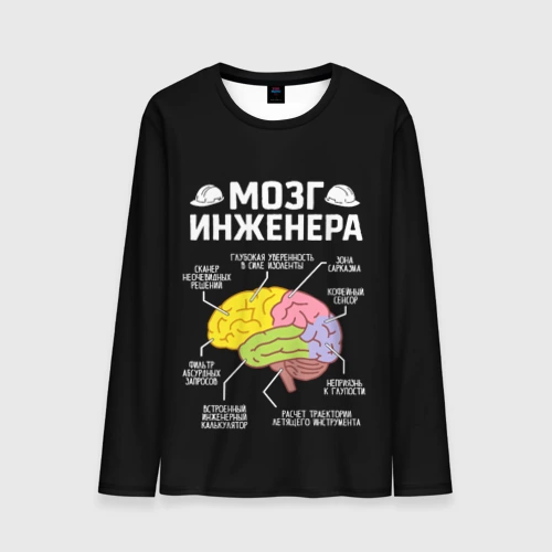 Мужской лонгслив 3D Мозг инженера цветной на черном