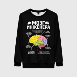 Женский свитшот 3D Мозг инженера цветной на черном