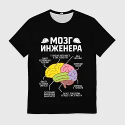 Мужская футболка 3D Мозг инженера цветной на черном