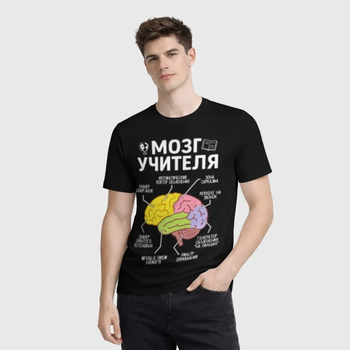 Мужская футболка 3D с принтом Мозг учителя цветной, фото на моделе #1