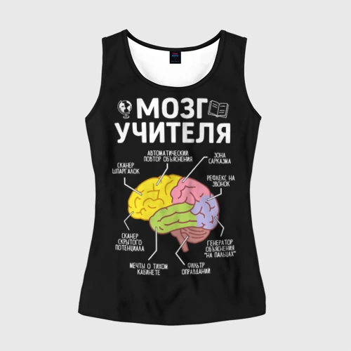 Женская майка 3D Мозг учителя цветной