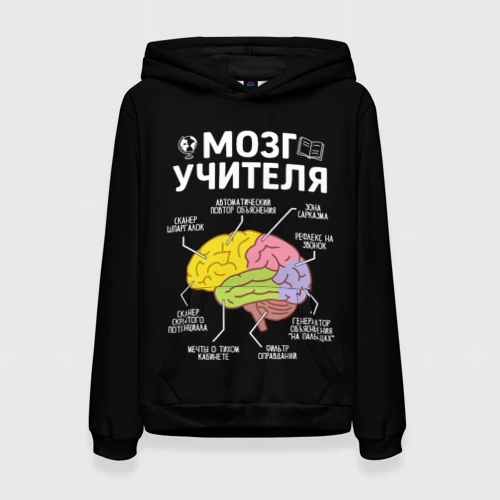Женская толстовка 3D Мозг учителя цветной