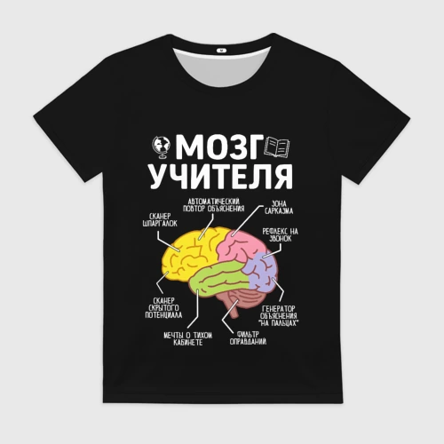 Женская футболка 3D Мозг учителя цветной