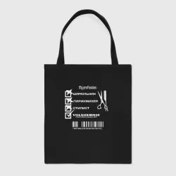 Шоппер BioNature Парикмахер волшебник 