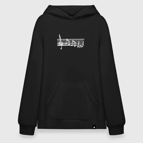 Худи SuperOversize хлопок Сам иди ты, соль-фа-ми-ре-до-до-диез