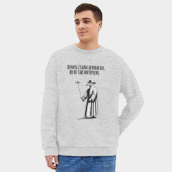 Мужской свитшот oversize без начеса хлопок Лечить стали безопаснее - фото 2