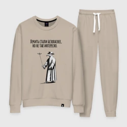 Женский костюм хлопок Лечить стали безопаснее