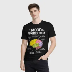Мужская футболка 3D Мозг архитектора цветной - фото 2