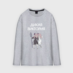 Женский лонгслив oversize хлопок Дикая Виктория ангелочек