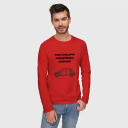 Мужской лонгслив хлопок Завожу классические машины - фото 2
