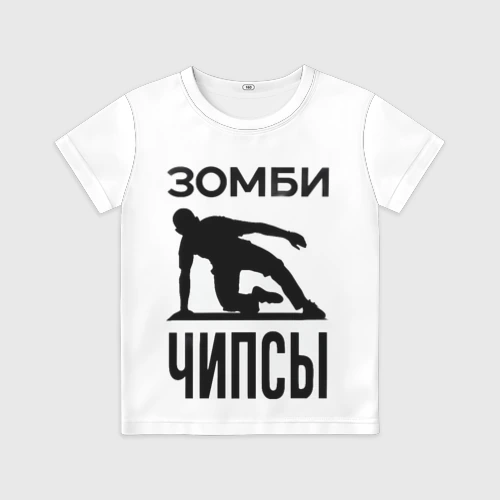 Детская футболка 3D Зомби Чипсы