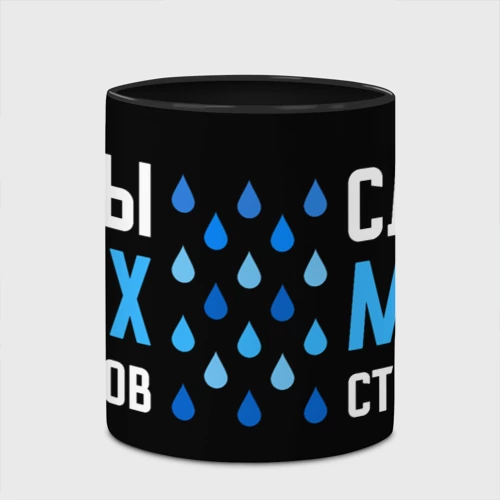 Кружка с полной запечаткой с принтом Слезы моих студентов, вид спереди #2