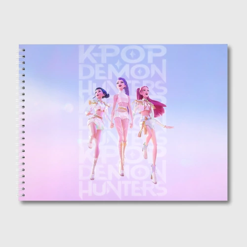Альбом для рисования Huntrix KPop Demon Hunters