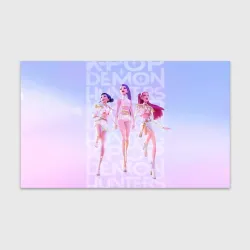 Бумага для упаковки 3D Huntrix KPop Demon Hunters