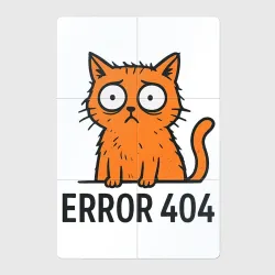 Магнитный плакат 2Х3 Кот ошибки 404