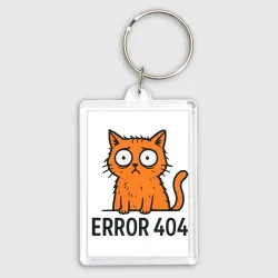 Брелок прямоугольный 35*50 Кот ошибки 404