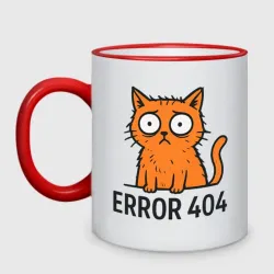 Кружка двухцветная Кот ошибки 404
