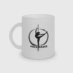 Кружка матовая стеклянная Pole Dance в круге