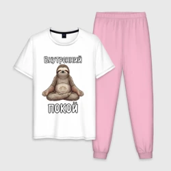 Мужская пижама с белой футболкой хлопок Ленивец медитирует