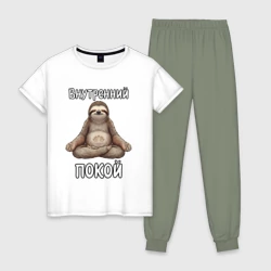 Женская пижама с белой футболкой хлопок Ленивец медитирует