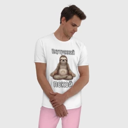 Мужская пижама с белой футболкой хлопок Ленивец медитирует - фото 2