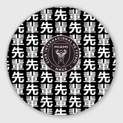 Круглый коврик для мышки Inter japan black