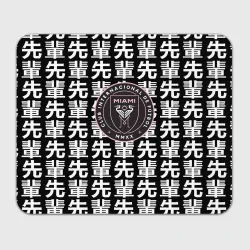 Прямоугольный коврик для мышки Inter japan black
