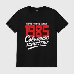 Мужская футболка хлопок 1985 год рождения, советское качество, сейчас таких не делают