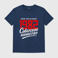 Мужская футболка хлопок 1982 год рождения, советское качество, сейчас таких не делают