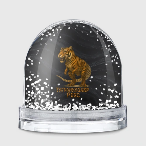 Игрушка Снежный шар Тиграннозавр Рекс - динозавр - тигр