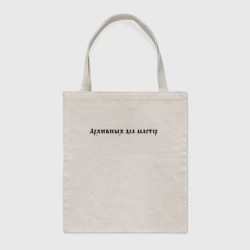 Шоппер BioNature Архивных дел мастер черный