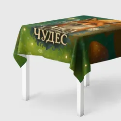 Скатерть 3D Лиса в стране чудес - грибной лес