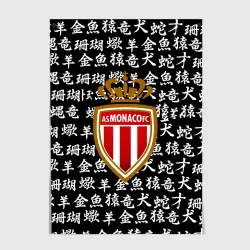 Постер Monaco японские символы текстура
