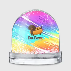 Игрушка Снежный шар Гав Гурме такса хотдог