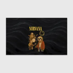 Бумага для упаковки 3D Ленивцы группа Nirvana