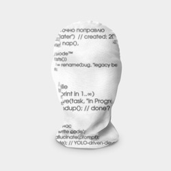 Маска карнавальная 3D Код программиста на белом - завтра поправлю прикол