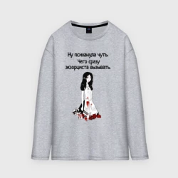 Женский лонгслив oversize хлопок Ну психонула чуть
