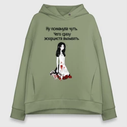 Женское худи Oversize хлопок Ну психонула чуть